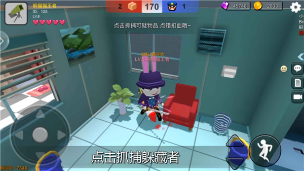 躲猫猫大乱斗手机版