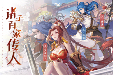 赵云传重制版手游