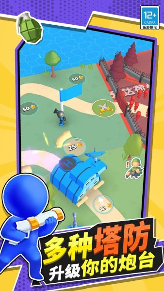真实战争模拟手游正版