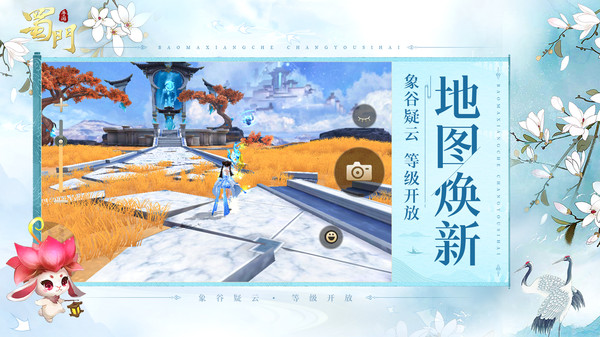 蜀门手游官网版