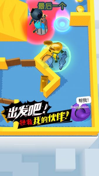 闪避达人最新版
