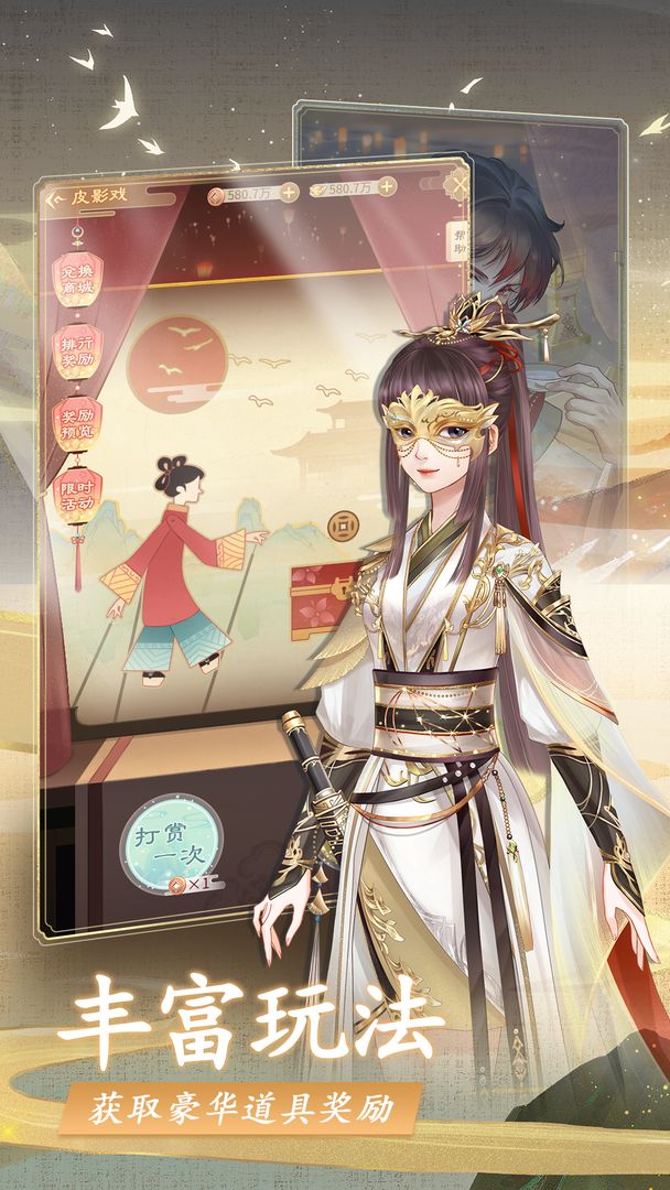 仙与仙游正版