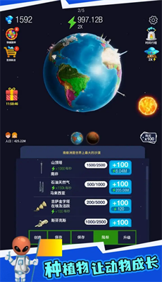 地球重置模拟器手游