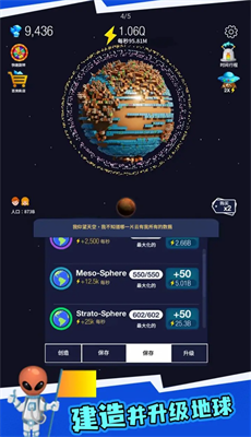 地球重置模拟器手游