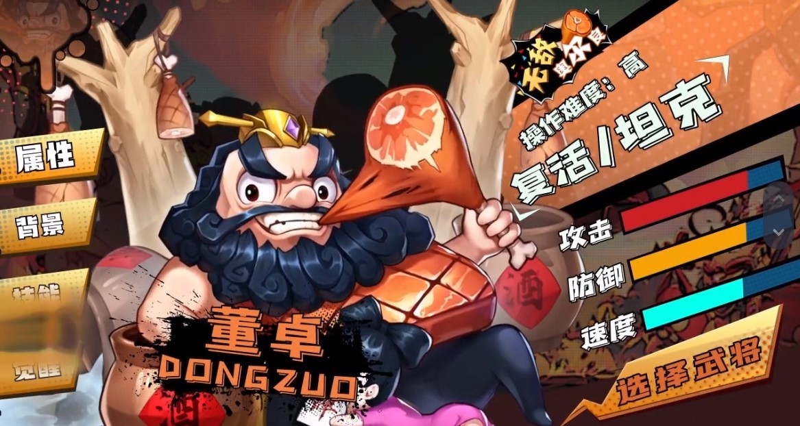 你怼我怼go安卓版