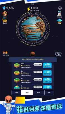 地球重置模拟器手游