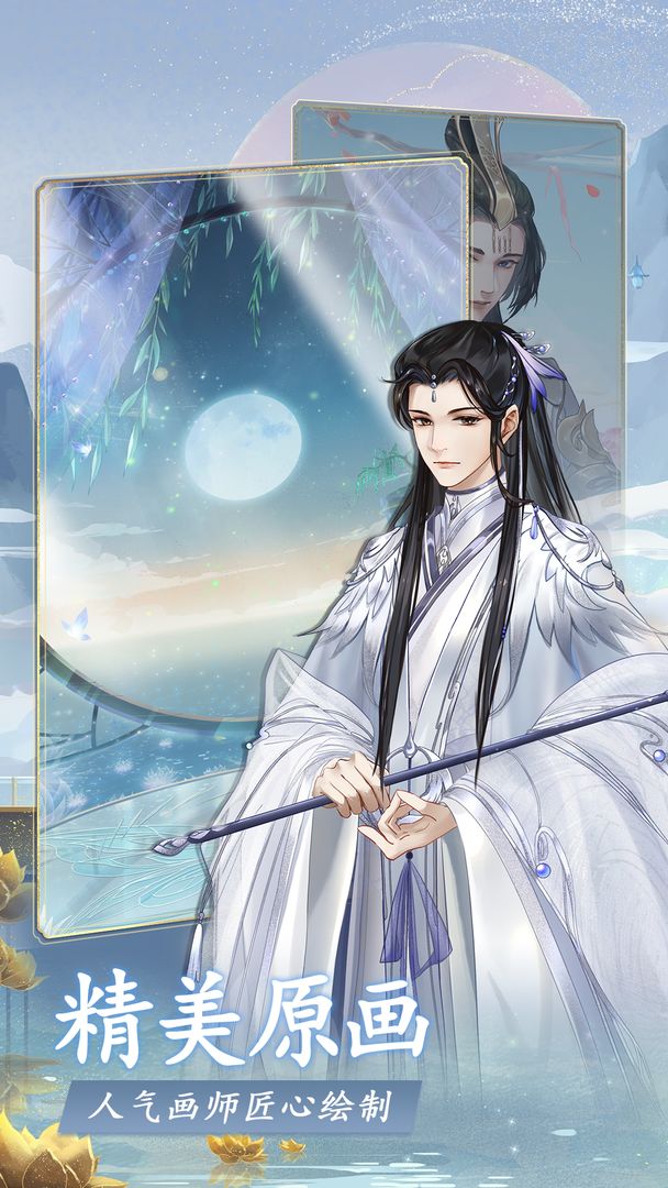 仙与仙游正版
