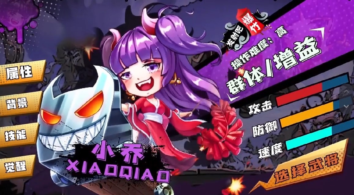 你怼我怼go安卓版