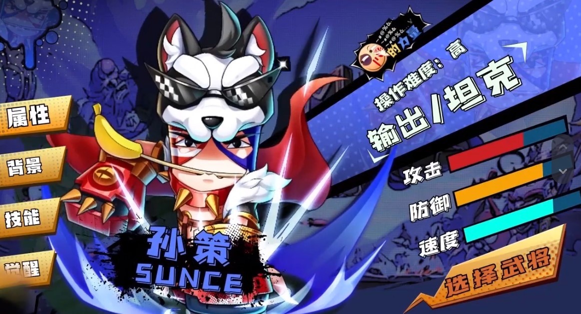 你怼我怼go安卓版
