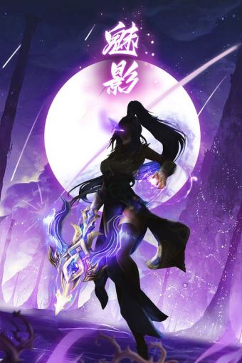 功夫之夜手机版