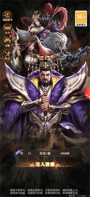 三国军师计无双