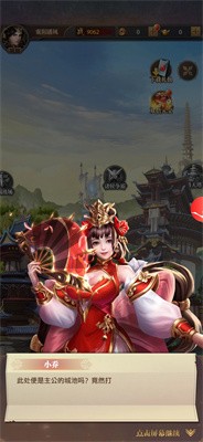 三国军师计无双