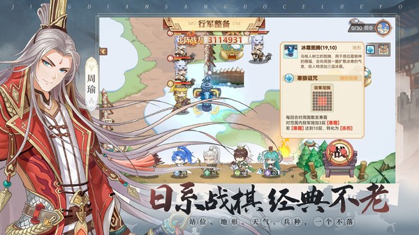 英杰传官网版