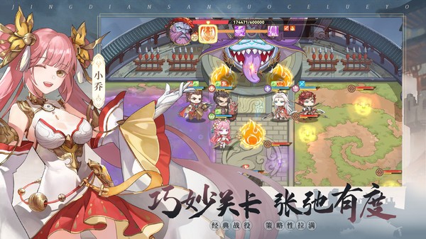 英杰传官网版