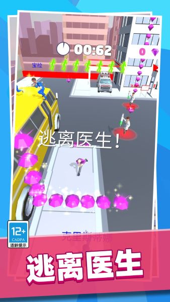 医生别追我最新版