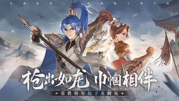 英杰传官网版