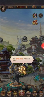 三国军师计无双