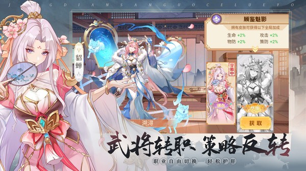 英杰传官网版