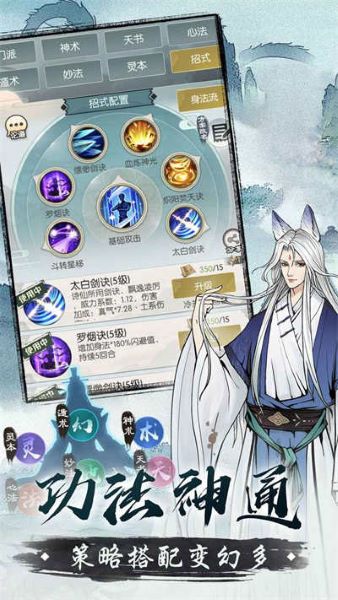 无极仙途手游安卓版