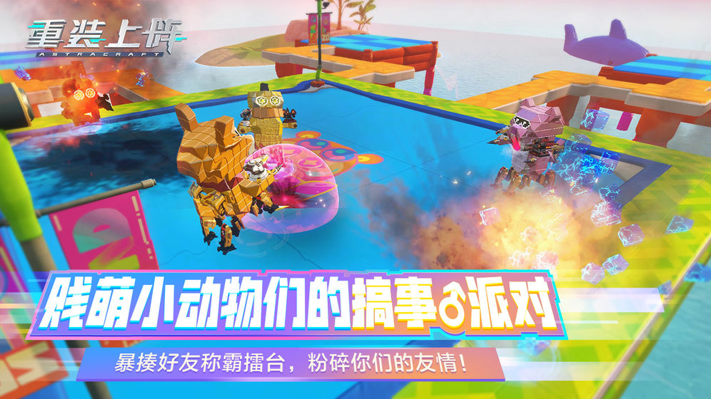 重装上阵无限金币无限钻石版