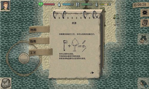迷你dayz2中文版无限资源（MiniDayZ 2）