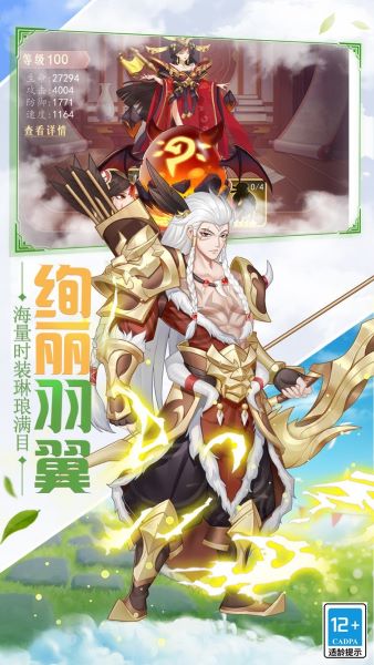 将军不败安卓版