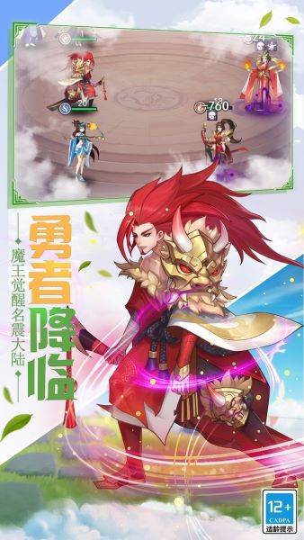 将军不败安卓版