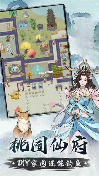 无极仙途手游安卓版
