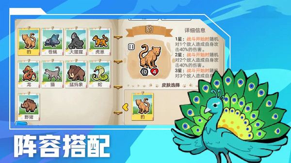 超级军团战场官网版