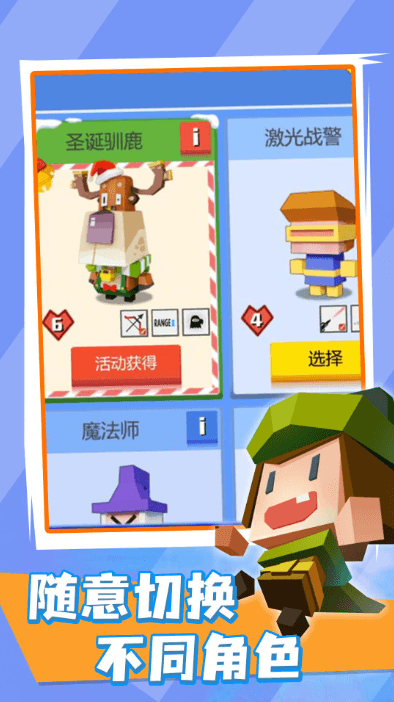 弓箭射手单机版