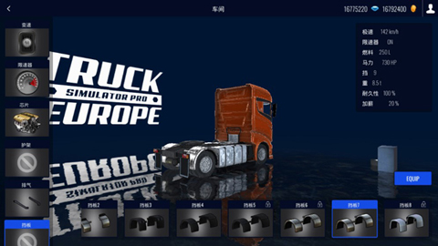 欧洲卡车模拟器2无限金币高级版