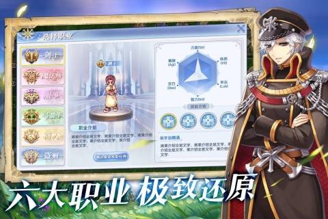 仙境传说官网版