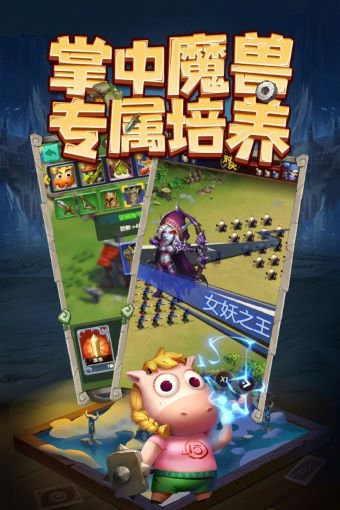 天梯对决官网版
