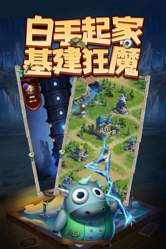 天梯对决官网版
