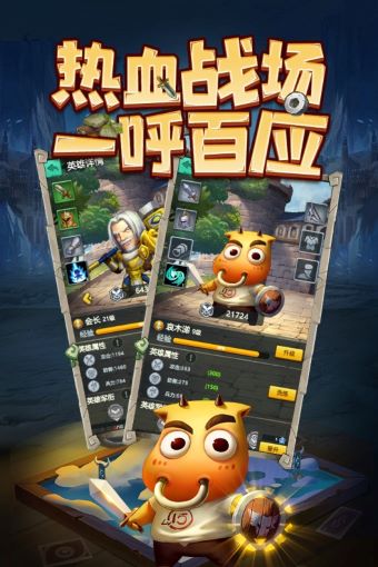 天梯对决官网版