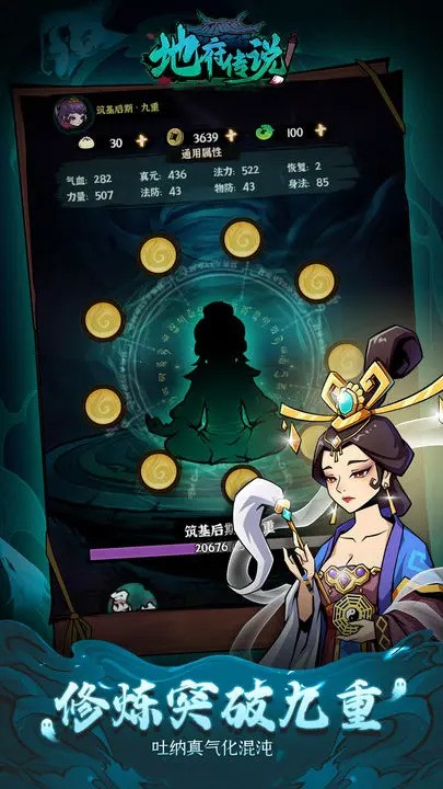 地府传说折相思手游
