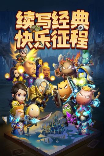 天梯对决官网版