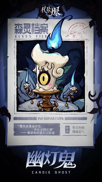 代号烬官网版
