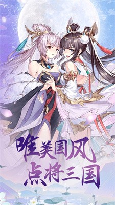 点将新三国最新版