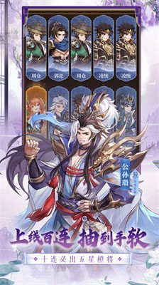 点将新三国最新版