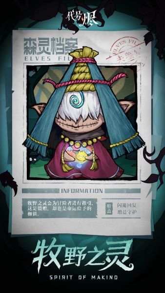 代号烬官网版