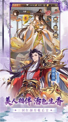点将新三国最新版