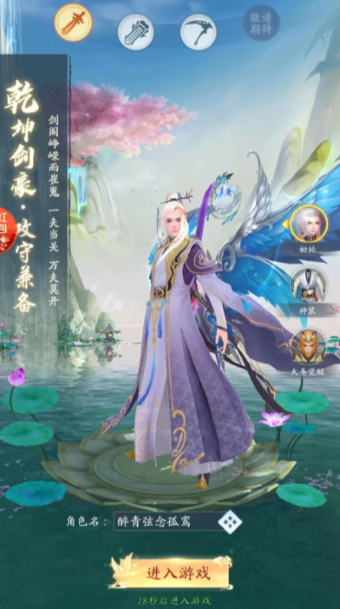 神郡惊鸿