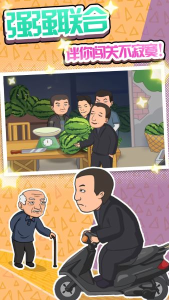 长了个脑子安卓版