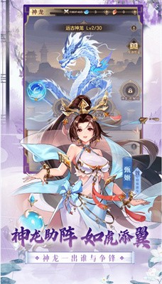 点将新三国最新版