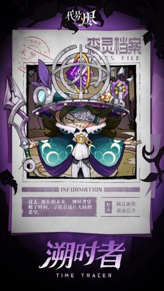 代号烬官网版