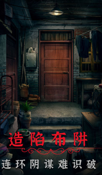 阴阳锅2同心劫