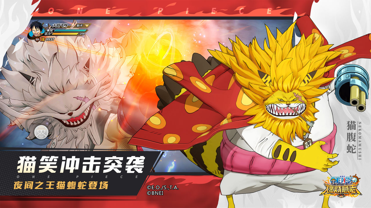 海贼王燃烧意志最新版