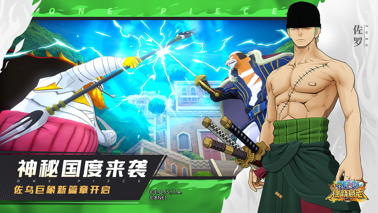 海贼王燃烧意志最新版