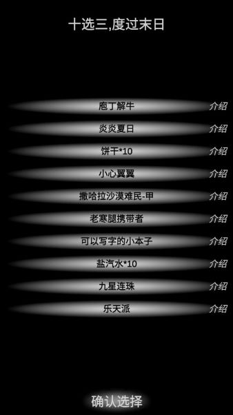 尸变第七日手机版